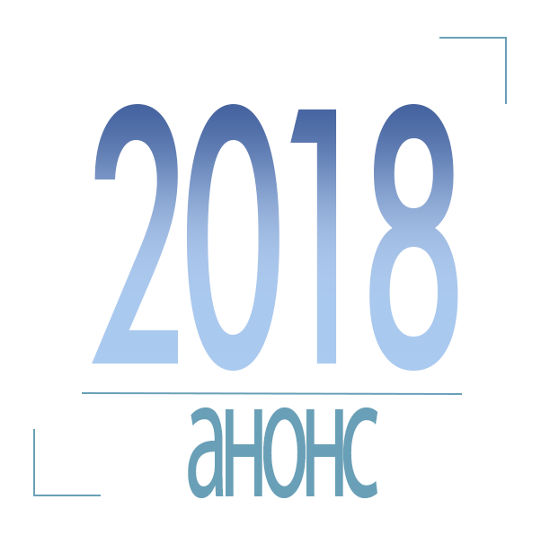  2018.png